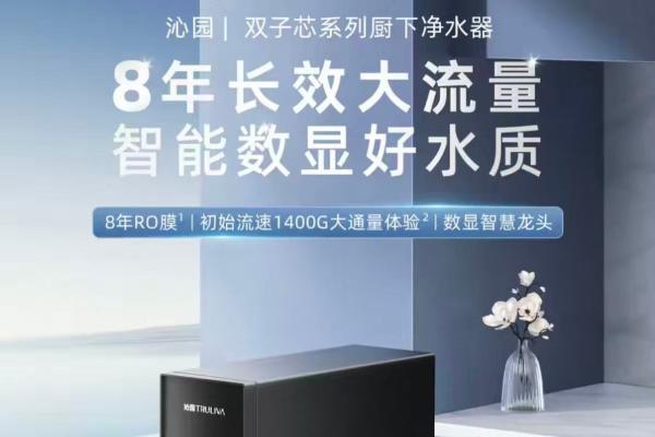 2026高性价比家用净水器选购指南（附低换芯成本型号） 