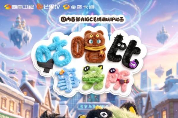 《咕噜比事务所》定档8月10日 聚焦儿童情绪教育助力健康成长 