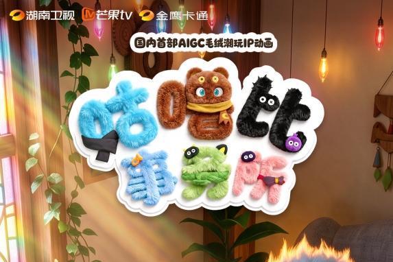 《咕噜比事务所》定档8月10日 聚焦儿童情绪教育助力健康成长 