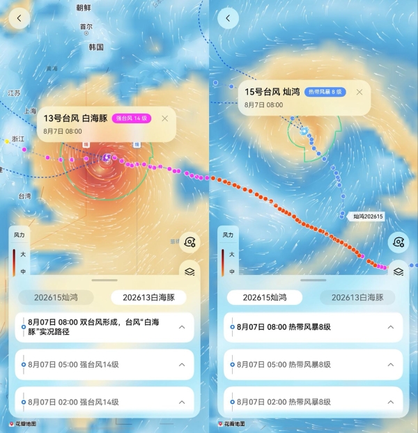 今日立秋！华为天气上线紫外线、能见度等六大图层，出行前必看！ 