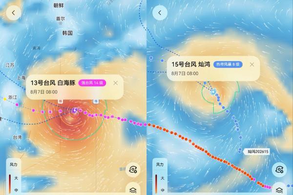 今日立秋！华为天气上线紫外线、能见度等六大图层，出行前必看！ 