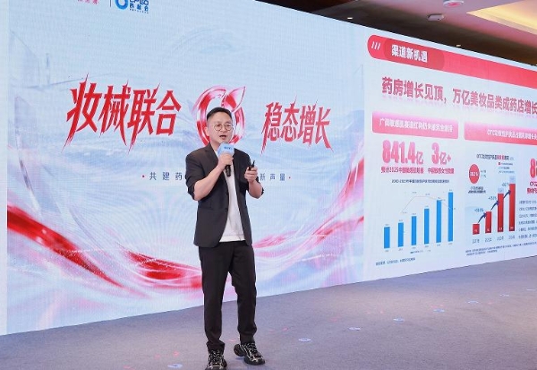 西普会观察：薇诺娜以妆械联合重构药房皮肤健康服务 