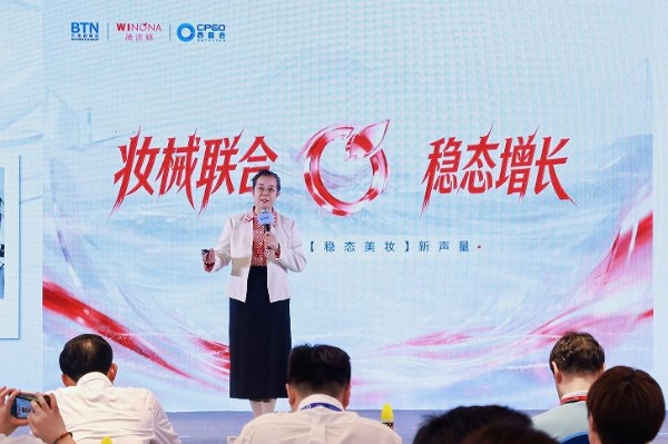 西普会观察：薇诺娜以妆械联合重构药房皮肤健康服务 