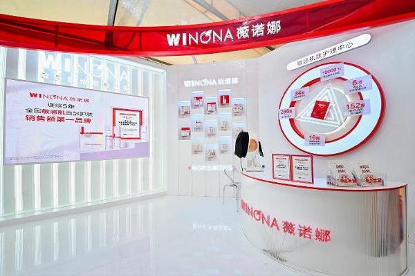 西普会观察：薇诺娜以妆械联合重构药房皮肤健康服务 