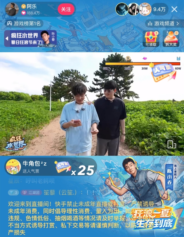 益世界《疯狂水世界》首届“狂浪节”：一场游戏品牌IP化的路径探索 