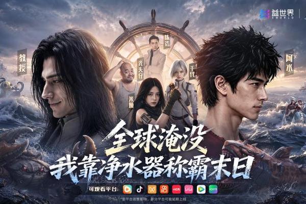 益世界《疯狂水世界》首届“狂浪节”：一场游戏品牌IP化的路径探索 