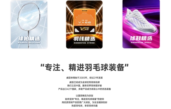 2026高性价比羽毛球鞋如何选？大体重羽毛球鞋推荐 
