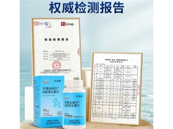 维生素B族促进能量代谢哪个牌子好？2026维生素B族选购指南解析 