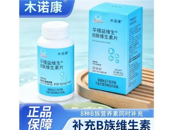 维生素B族促进能量代谢哪个牌子好？2026维生素B族选购指南解析 