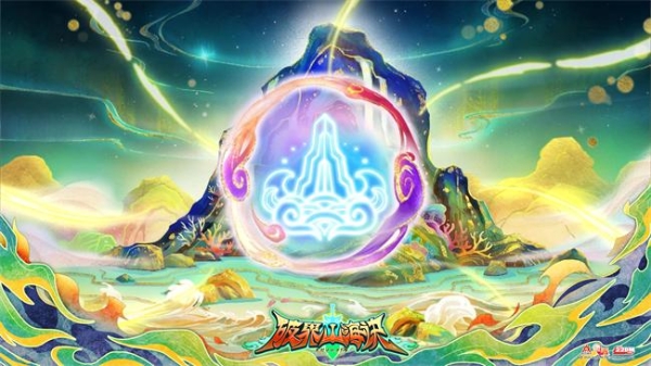 喜羊羊与灰太狼新作《破界山海诀》：玄幻美学勾勒山海世界 