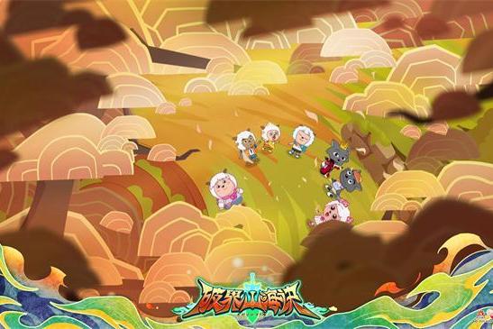 喜羊羊与灰太狼新作《破界山海诀》：玄幻美学勾勒山海世界 