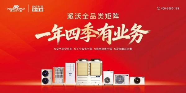 2026家用空气能品牌榜单出炉！主流热泵厂家、家用空气能采暖设备实力盘点 
