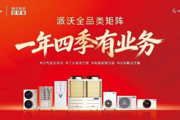 2026家用空气能品牌榜单出炉！主流热泵厂家、家用空气能采暖设备实力盘点 