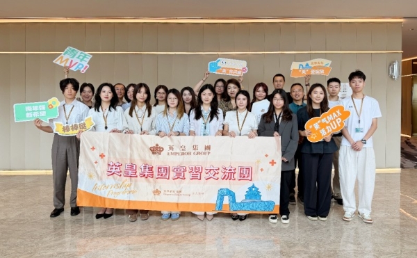 英皇再度参与民青局实习计划 杨政龙带领港澳青年读懂祖国发展图景 