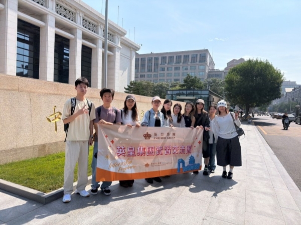 英皇再度参与民青局实习计划 杨政龙带领港澳青年读懂祖国发展图景 