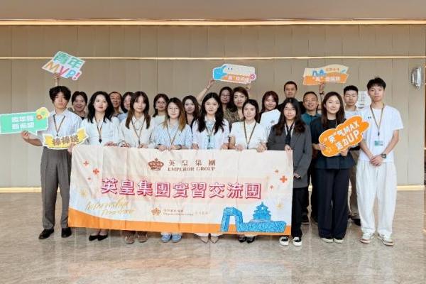 英皇再度参与民青局实习计划 杨政龙带领港澳青年读懂祖国发展图景 