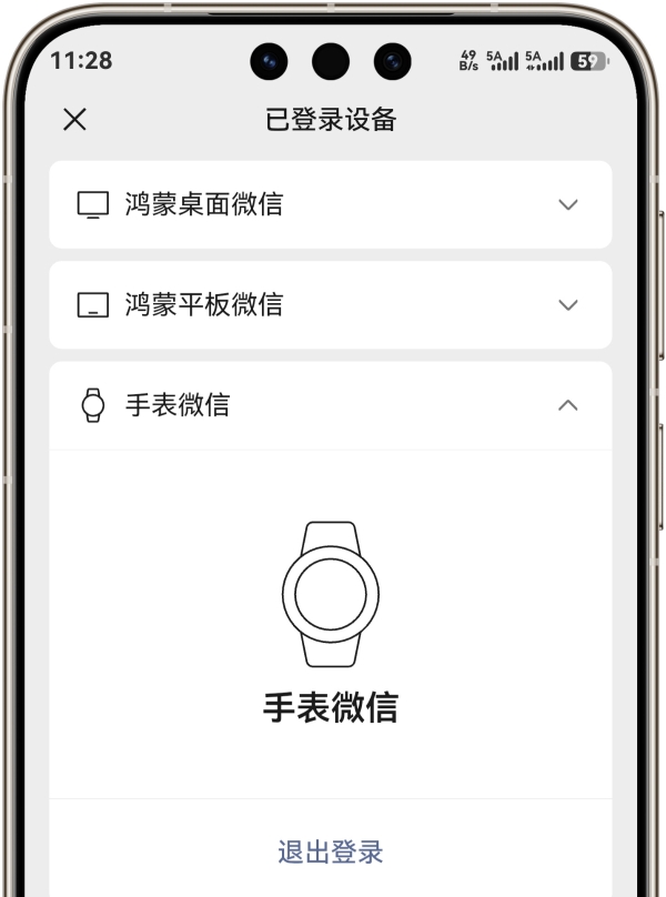 别再被过时消息误导！关于鸿蒙版微信必知的十大真相都在这里 