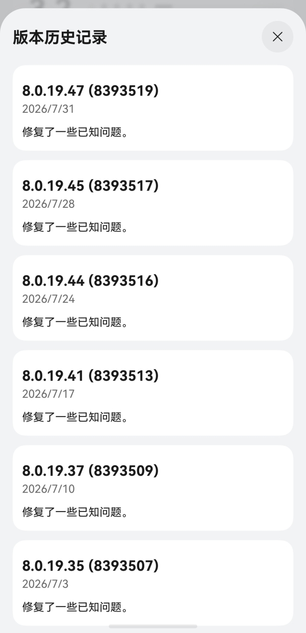 别再被过时消息误导！关于鸿蒙版微信必知的十大真相都在这里 