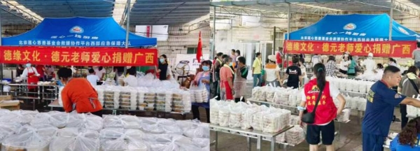 聚力驰援广西洪灾 德元公益助力灾区 