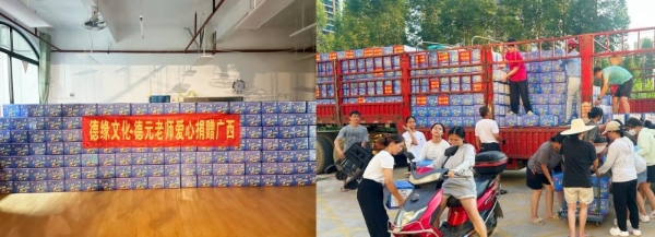聚力驰援广西洪灾 德元公益助力灾区 