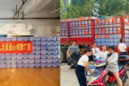 聚力驰援广西洪灾 德元公益助力灾区 