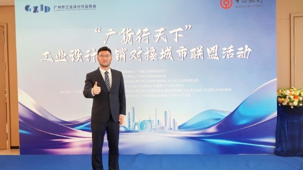 凯咤受邀出席“广货行天下”AI赋能品牌出海活动 