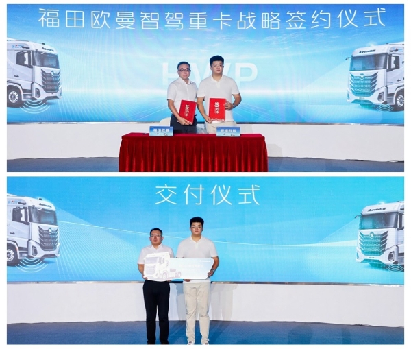 30台签约交付！欧曼银河5 HWP高速公路领航重卡 助用户效率效益双赢