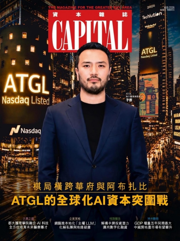 棋局横跨华府与阿布扎比「子辰与ATGL的全球化 AI 资本突围战」