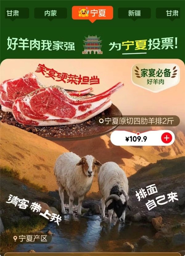 一场争霸赛，三年大订单：京东用10万只羊的包销协议，为牧区撑起增收底盘 