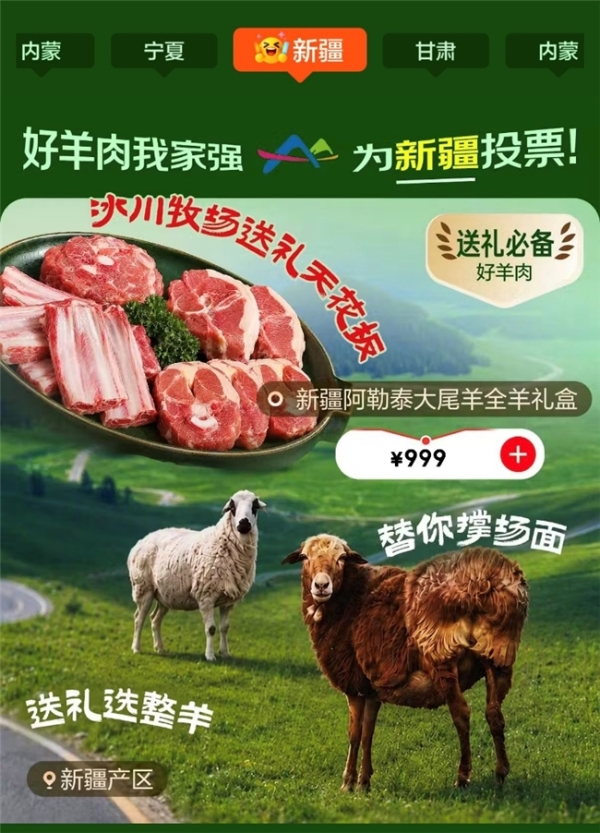 一场争霸赛，三年大订单：京东用10万只羊的包销协议，为牧区撑起增收底盘 