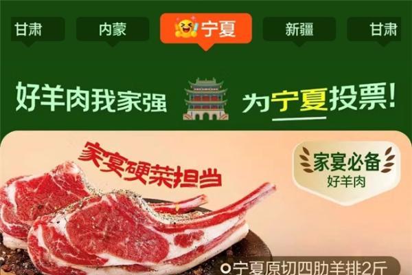 一场争霸赛，三年大订单：京东用10万只羊的包销协议，为牧区撑起增收底盘 