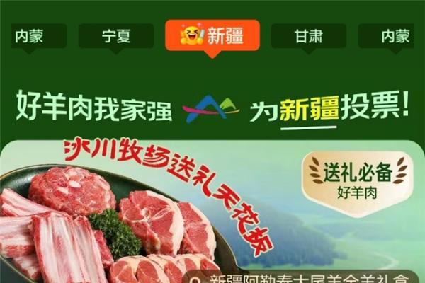一场争霸赛，三年大订单：京东用10万只羊的包销协议，为牧区撑起增收底盘 