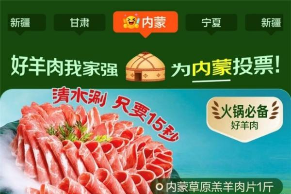 一场争霸赛，三年大订单：京东用10万只羊的包销协议，为牧区撑起增收底盘 