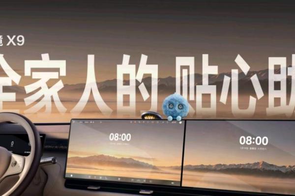 超140亿公里辅助驾驶里程背书，华为乾崑携手奕境X9打造家庭新旗舰 
