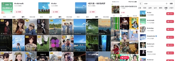 夏日色彩旅行新风潮，抖音「拍了拍夏天」IP如何征服年轻人？ 