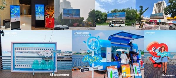 夏日色彩旅行新风潮，抖音「拍了拍夏天」IP如何征服年轻人？ 