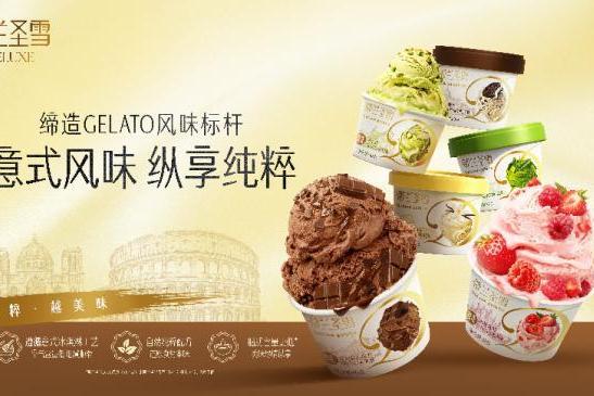 蒙牛冰淇淋：国内国际“双轮驱动” 实现双位数增长