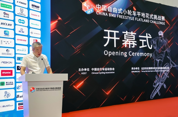 赛事收官｜中国自由式小轮车平地花式挑战赛圆满落幕