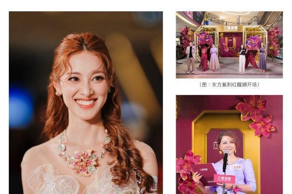 六福珠宝35周年「盛放紫荆红」主题巡展成都启幕 港姐陈凯琳惊喜亮相共贺生辰 
