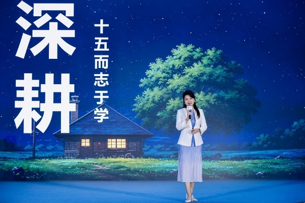 愈己·愈人·愈生——2026届天下女人国际论坛圆满落幕 