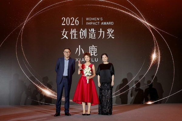 愈己·愈人·愈生——2026届天下女人国际论坛圆满落幕 