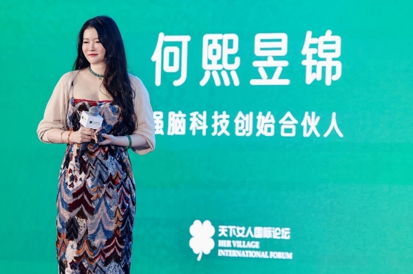 愈己·愈人·愈生——2026届天下女人国际论坛圆满落幕 