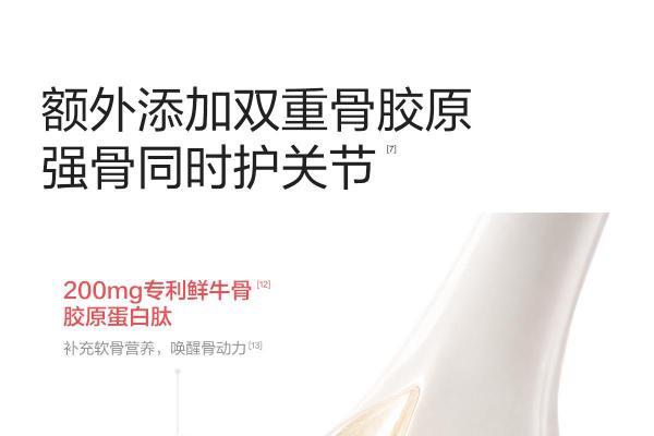 珍膝液体钙新品上市，全链路锁钙重新定义国民补钙新标准 