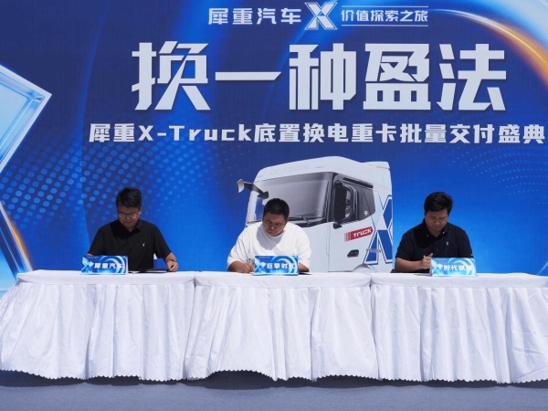 绿动塞上！犀重重卡价值探索之旅榆林站批量交付暨百台签约仪式顺利举办