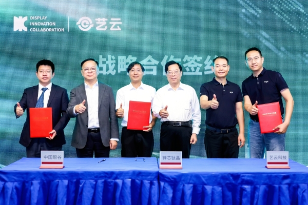 产学研用齐聚力，HDIC 2026第六届健康光显创新大会圆满落幕