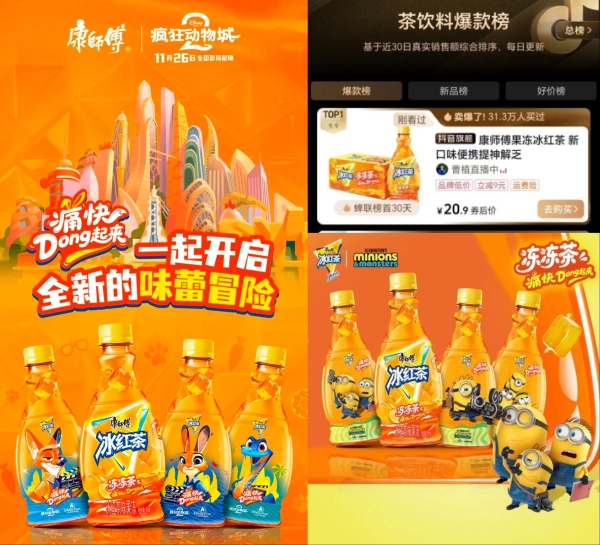 爆款红一季，冰红茶为什么能红三十年？ 