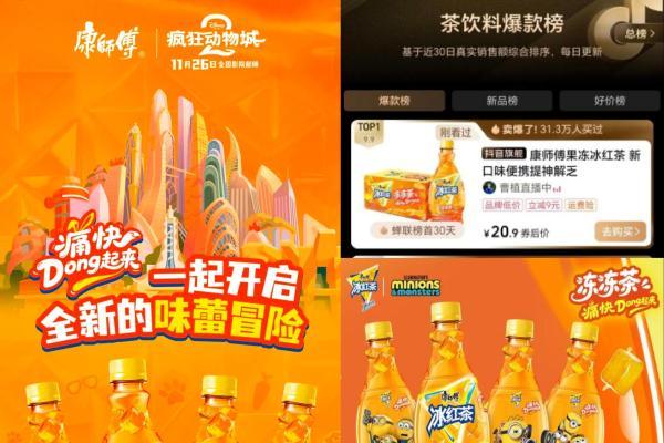 爆款红一季，冰红茶为什么能红三十年？ 