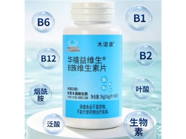 2026年维生素B族top10品牌选购测评：维生素B族哪个牌子性价比高？ 