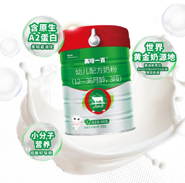 高培一百奶粉.png