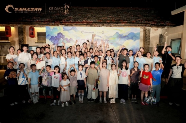 稽山鉴水间，思辨正青春 | 2026华语辩论世界杯小学初中组圆满闭幕 